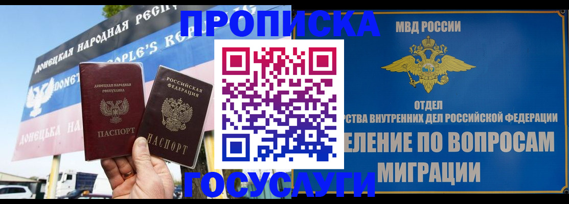 прописка гарантия в Сарапуле