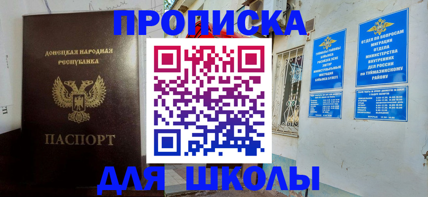 где прописаться в Сарапуле