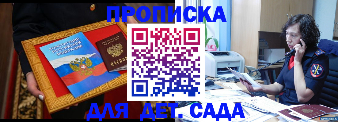 временная регистрация надежно в Сарапуле