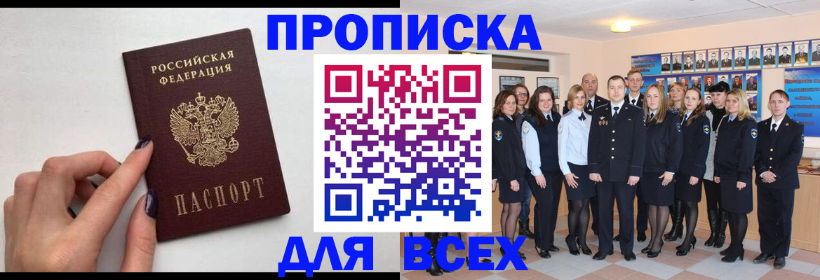 прописка для военкомата в Сарапуле